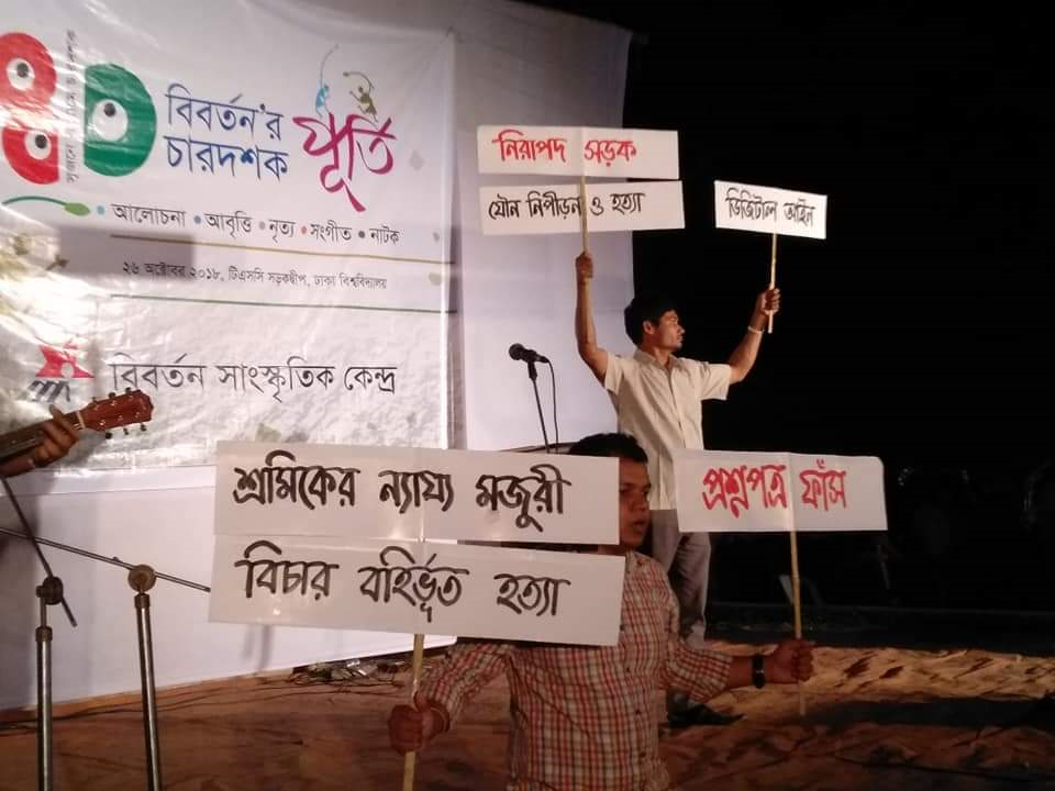 Tumi Bangladesh
