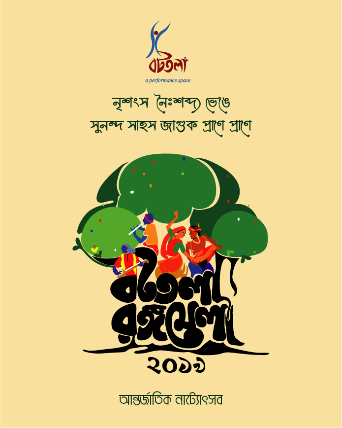 BotTala RonggoMela 2019