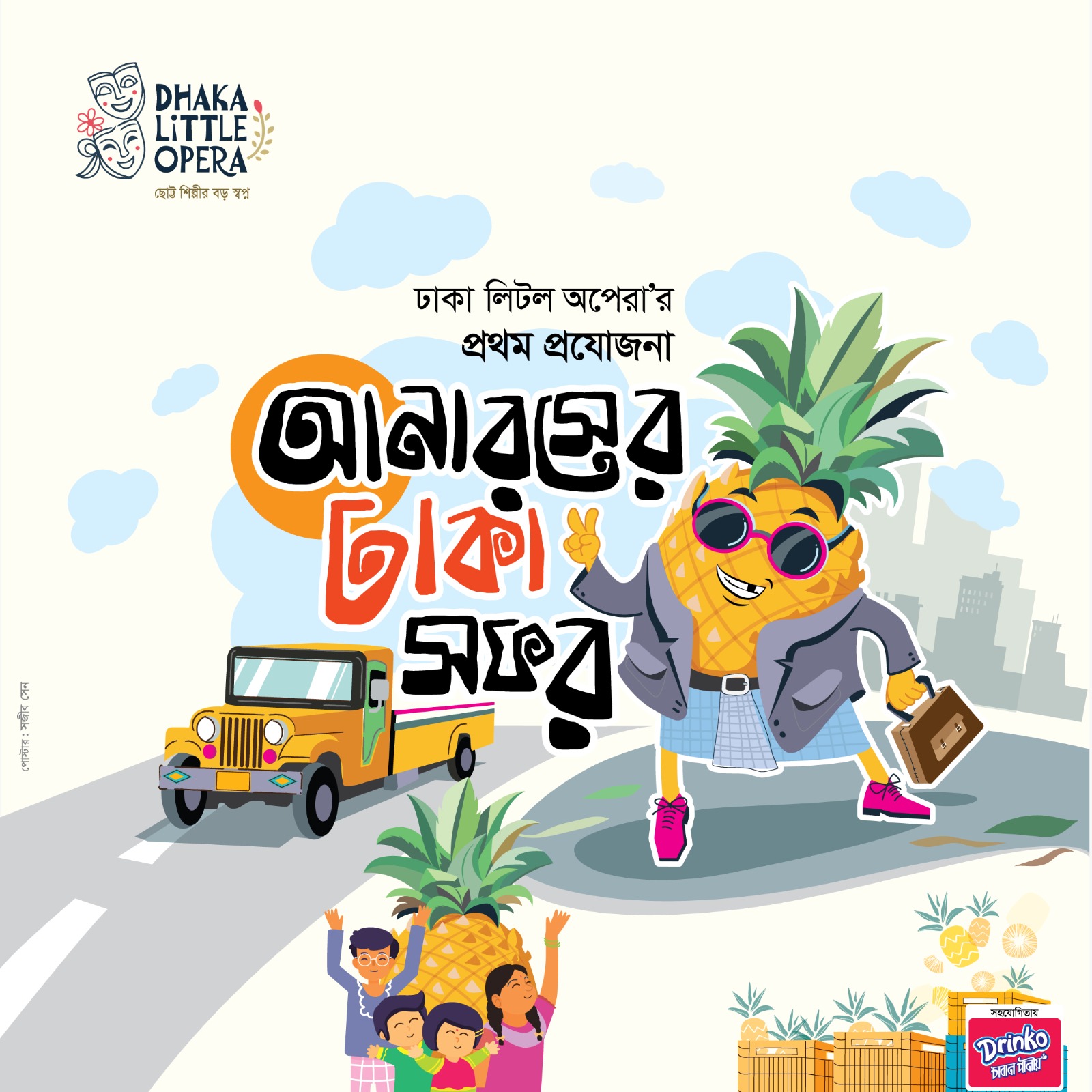 Anaroser Dhaka Sofor